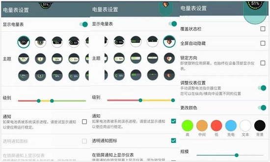 电量浮动表app下载