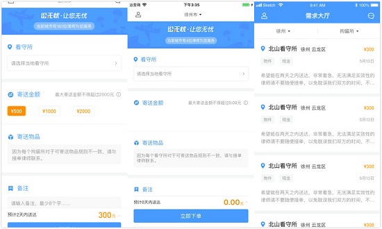 讼无忧app下载