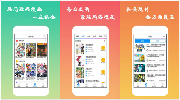 古风漫画网下拉式app