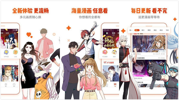 歪歪漫画app下载官网软件