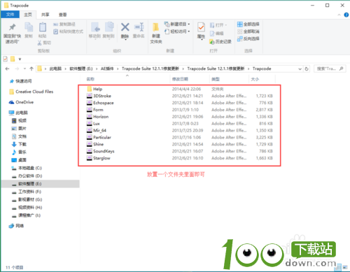 Trapcode套装插件Particular粒子插件安装教程