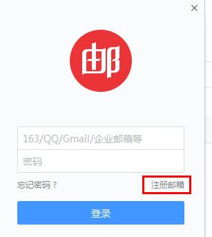 ç½æé®ç®±å¤§å¸æä¹æ³¨åé®ç®±ï¼